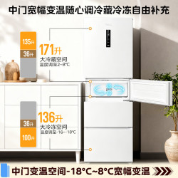 美的 冰箱283三门271升风冷无霜新国标真一级双变频一级能效双净味271L极地白