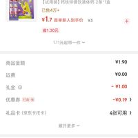 订单截图缩略图