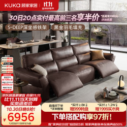 顾家家居 大黑牛半青皮羽毛零靠墙大坐深电动牛皮客厅沙发6518感界2.81M棕