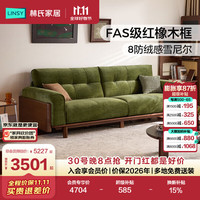 林氏家居 实木沙发新中式雪尼尔布艺客厅红橡木小户型2026新款家具BS787