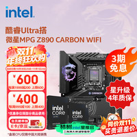 英特尔 酷睿Ultra 270K PLUS PLUS搭微星MPG Z890 暗黑 WIFI