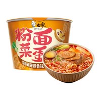 88VIP：白象 粉面菜蛋酸酸辣辣豚骨味桶装泡面慢熬猪骨汤双层滋味方便面