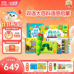 小彼恩 毛毛虫点读笔幼儿彩虹兔双语启蒙智能点读早教机儿童玩具
