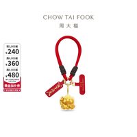 周大福萌趣钟馗诸事顺遂足金黄金工艺金章挂件配红色绳EOR2011