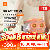 米家 MJYBAMY1-ZJ 智能腰部按摩仪 EMS版 灰色