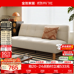 全友 家居奶油风布艺沙发家用小户型曲奇沙发床折叠床雪尼尔布艺沙发 京仓闪发1.8米不可拆洗沙发床 5档可调+可变床+实木腿+55cm座深