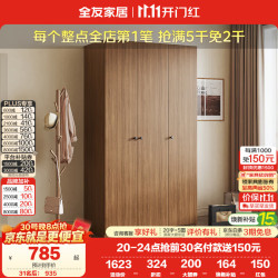 全友 家居卧室衣柜简约风衣物收纳纯色百搭多规格平开门组合柜2026新款 三门衣柜