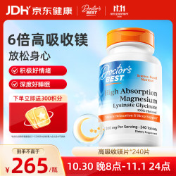 多特倍斯 赖氨酸甘氨酸镁片 200mg*240片 舒缓情绪焦虑