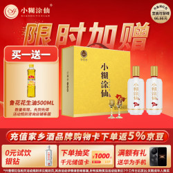 小糊涂仙 礼盒装 浓香型白酒