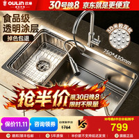 欧琳 大单槽米粒纹集渣盆 304不锈钢厨房水槽9166