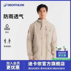 迪卡侬 NH500特惠冲锋衣外套男户外徒步登山防风防水夹克OSN1