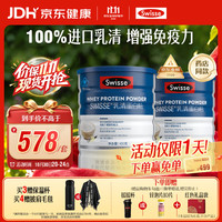 斯维诗 乳清蛋白粉香草味900g礼盒装