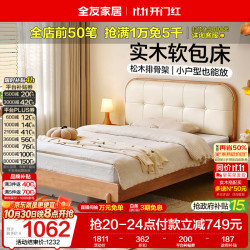 全友 儿童单人床 单床 橡胶木 1.2米x2米