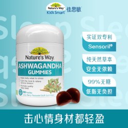 佳思敏 澳萃维南非醉茄软糖皮质醇舒缓情绪2027年2月1日到期