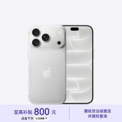 苹果 iPhone 18 Pro 512GB 银色 支持移动联通电信5G 双卡双待手机