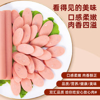 双汇 王中王 无淀粉火腿肠 600g
