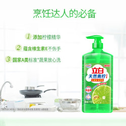 立白 青柠 洗洁精 1kg