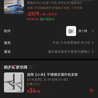 米家 35GW-PG15/X2A1 新一级能效 壁挂式空调 1.5匹