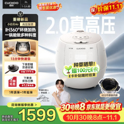 福库 CRP-DHP0618FGW IH加热 3L 电饭煲