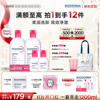 贝德玛 净毛孔 卸妆水  1200ml