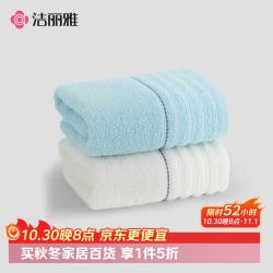 洁丽雅 新疆长绒棉毛巾2条装  60*30cm 兰+米