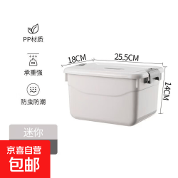京喜 京东物流 手提收纳箱带盖储物盒加厚塑料整理箱车载家用玩具收纳 浅灰色 迷你 25.5*18*14cm
