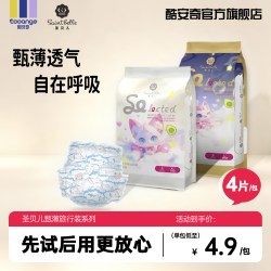 COOANGE 圣贝儿甄薄拉拉裤婴儿尿不湿纸尿裤旅行装4片