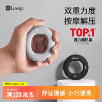 Keep 硅胶握力圈40-50磅 手指康复训练手力轮胎握力器男女小臂健身便携小巧 岩灰