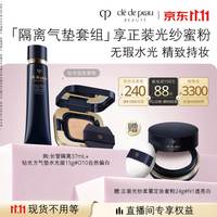 CPB 钻光方气垫水光版隔离彩妆套装 (光润凝萃气垫精华水粉底#O10 15g+妆前霜37ml)