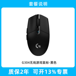 罗技 G304 2.4G LIGHTSPEED 无线鼠标