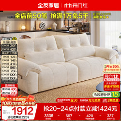 全友 家居 雪尼尔布艺沙发客厅2026新款可拆洗直排小户型家用功能沙发