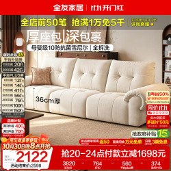 全友 家居 奶油风雪尼尔可拆洗布艺沙发客厅家用小户型直排式一字沙发