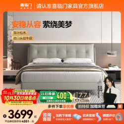 喜临门 暖暖S+白骑士Plus 现代简约床+弹簧床垫 象牙白 180*200cm