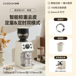 凯度 HI2 电动磨豆机