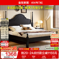全友 家居 美式复古风床1.8x2米主卧室公主床双人大床家用婚床新款家具