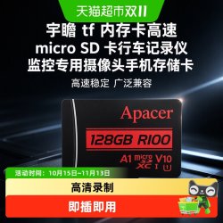 宇瞻 tf内存卡高速micro SD卡行车记录仪监控专用摄像头手机存储卡