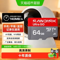 闪迪 内存卡64g手机监控摄像头高速TF卡行车记录仪存储卡tf卡128g