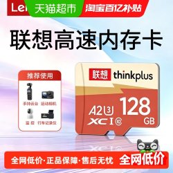联想 高速通用内存卡行车记录仪摄像监控专用卡