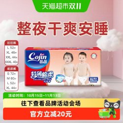 茵茵 特薄棉柔拉拉裤纸尿裤超薄透气吸湿排热干爽尿不湿旗舰