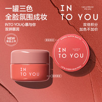INTO YOU 开盖唇釉镜面水光唇蜜唇彩素颜显色礼物 罐装唇泥CD01多阳橙