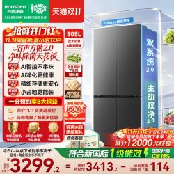 容声 方糖2.0系列 BCD-505Q50CZLBD 风冷十字门冰箱 505L 星陨灰