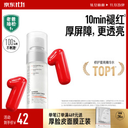 PETERSON'S LAB 厚脸皮修护精华水 50ml
