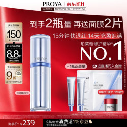 珀莱雅 源力修护系列 肌源修护优效精华液 30ml