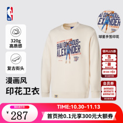 NBA 官方26秋季新款库里东契奇杜兰特纯棉透气圆领卫衣男女 米白(亚历山大) 3XL