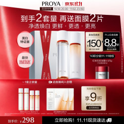 珀莱雅 双抗护肤品套装(爽肤水乳液)化妆品礼盒