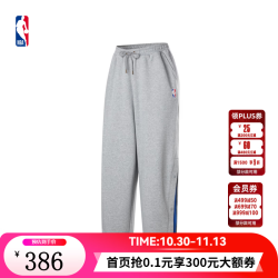 NBA 官方26秋季联盟重磅纯棉透气排扣潮流阔腿裤直筒运动卫裤男女 麻灰(联盟) M