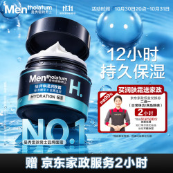 曼秀雷敦 男士深层保湿润肤霜面霜50g