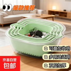 京喜 双层透明收纳篮家用厨房洗菜篮装蔬菜水果盘PET洗水果滤水篮 双耳PET沥水篮中号+小号