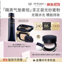 CPB 钻光随行套组 (光润凝萃气垫精华水粉底 #I10 15g+光凝润采妆前霜37ml) 水光版