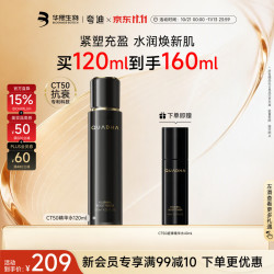 夸迪 华熙生物动能支撑轻龄精华水120ml紧致舒缓护肤品送女生礼物